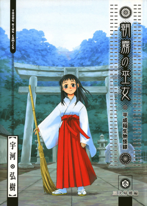 神聖なる神社が舞台 オススメ漫画５選 マンガペディア