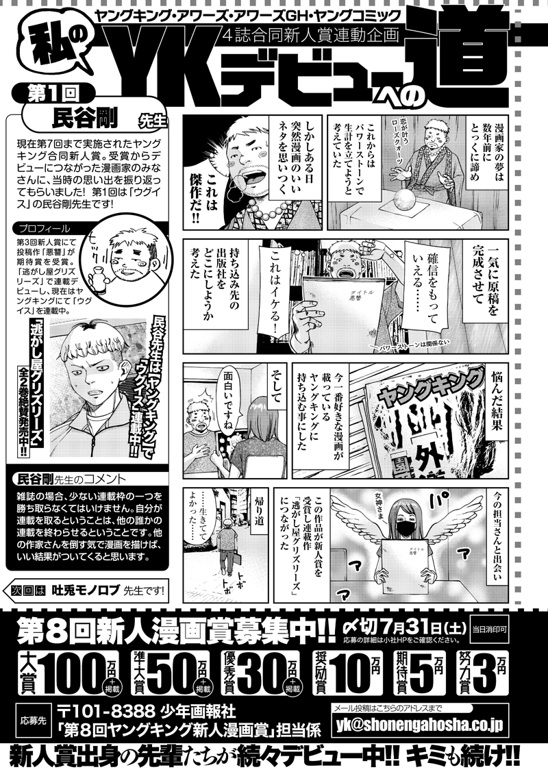 新人賞