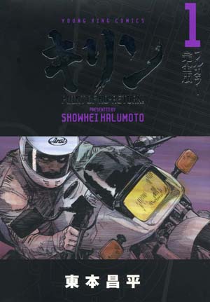 ほぼ初版 キリン 31冊 1～34巻【抜け巻あり】
