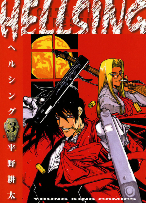 HELLSING（3） (ヤングキングコミックス)