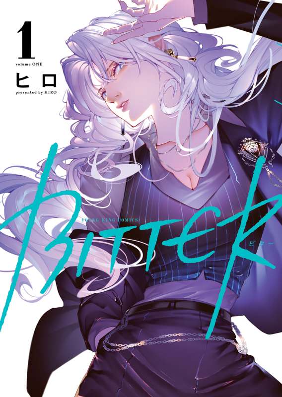 少年漫画 hiro BITTER 第1巻（ ヒロ ） | 少年画報社