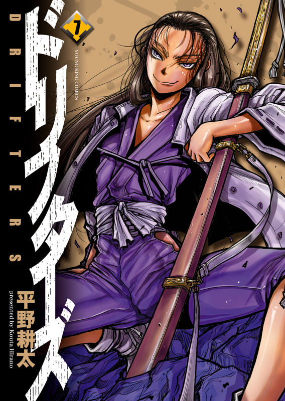 ドリフターズ 7巻( 平野耕太 ) | 少年画報社 ドリフターズ 7巻( 平野耕太 ) | 少年画報社