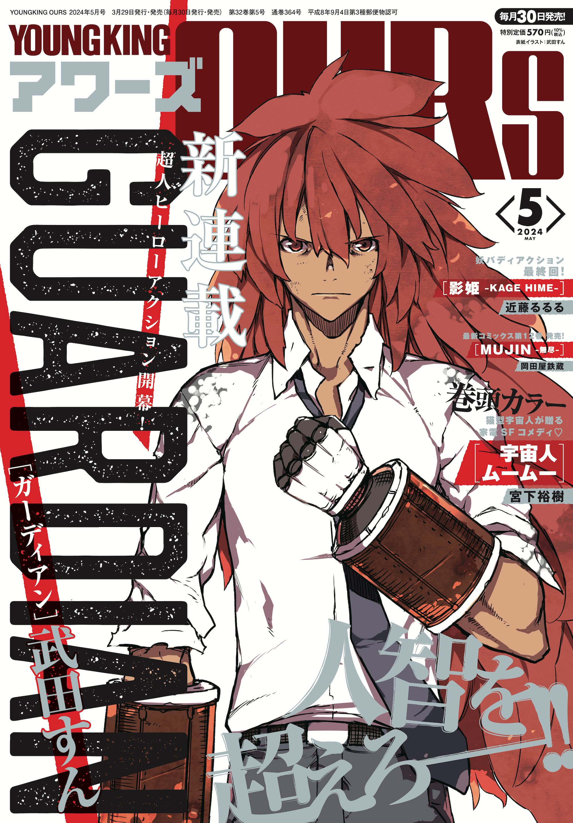 ●ヤングキングアワーズ 2013年 1〜12月号 Amazon.com: YOUNGKING OURS (ヤングキングアワーズ) 2013年 01