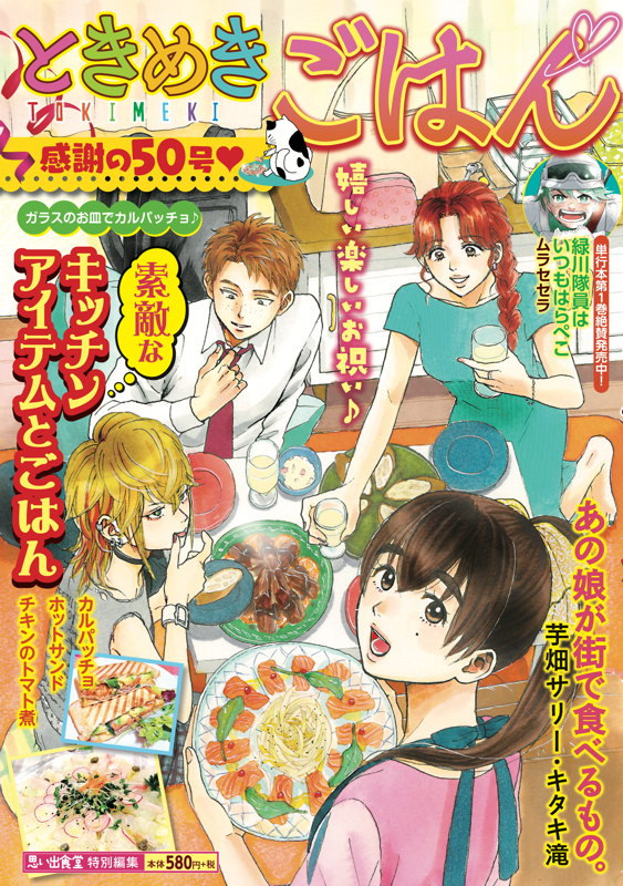 【中古】 思い出ごはん大賞わたしの食卓物語 特撰思い出食堂/少年画報社 思い出ごはん大賞 わたしの食卓物語 (ぐる漫) | アンソロジー