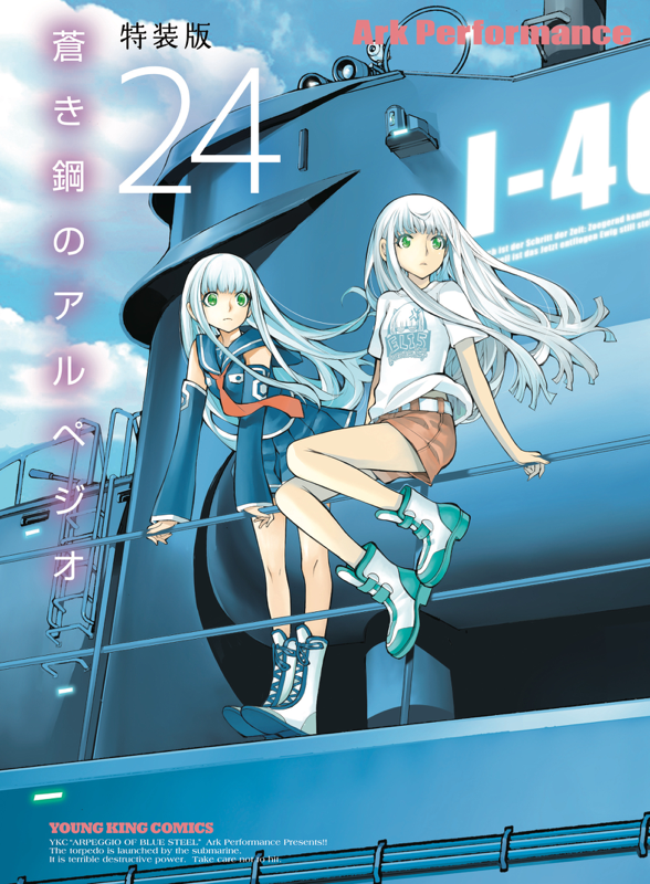 蒼き鋼のアルペジオ 第24巻 オリジナルドラマCD付き 特装版 （ Ark