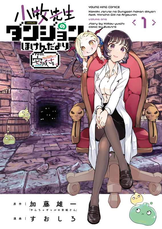 やんちゃギャルの安城さん｜無料漫画（まんが）ならcomipo
