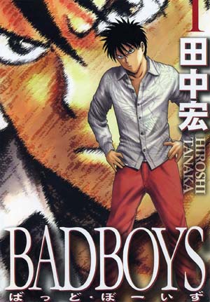 BADBOYS【新書版】 第1巻（ 田中宏 ） | 少年画報社