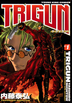 TRIGUN トライガン 最終完成型 アニメージュ 1998年 9月号増刊