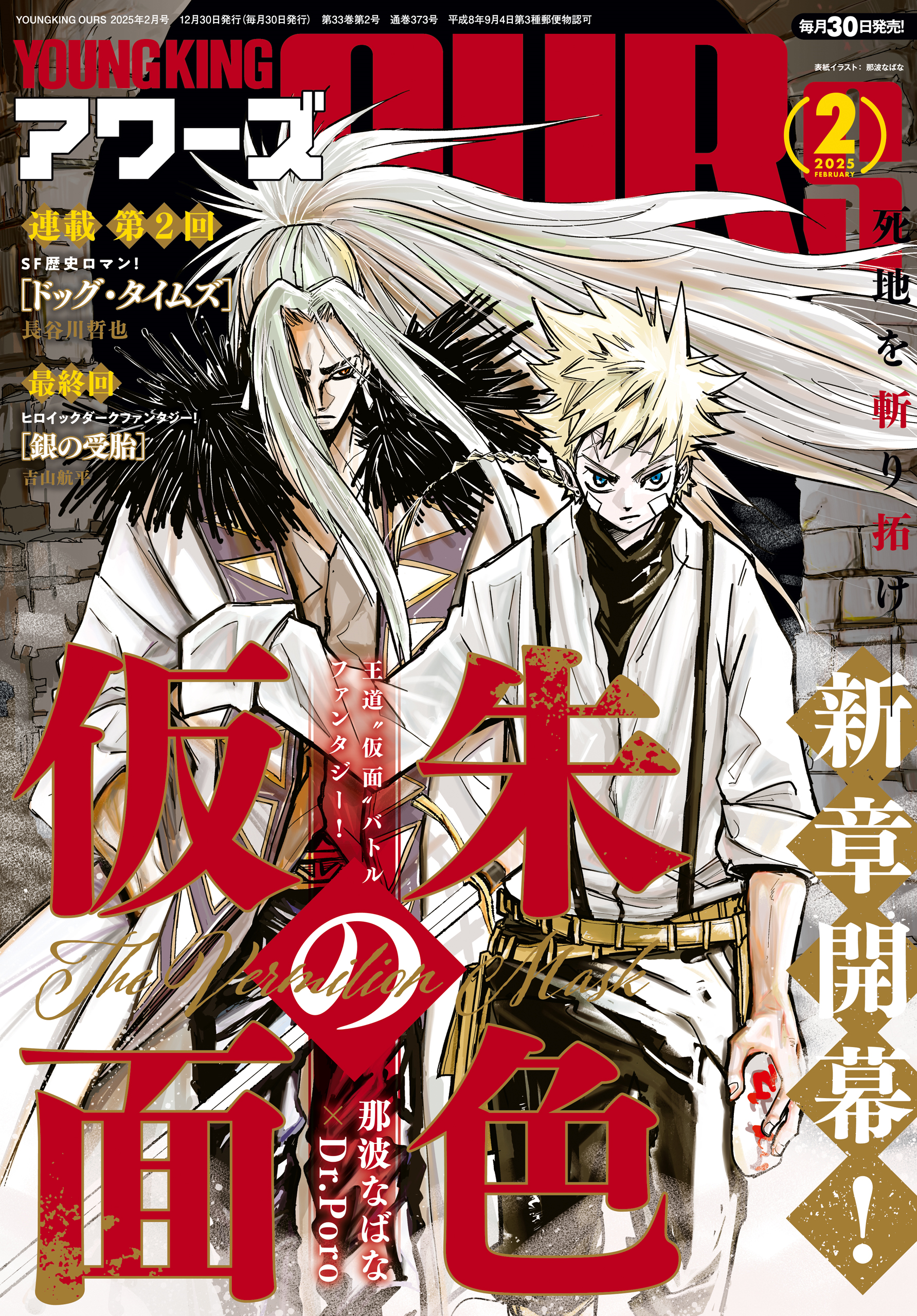【ヤングキングアワーズ 2007年 1月号〜12月号】 YOUNGKING OURS (ヤングキングアワーズ) 2007年 11月号 [雑誌