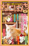 【中古】 ねこぱんち ６３（猫サンタ号）/少年画報社 楽天市場】ネコパンチ（コミック｜本・雑誌・コミック）の通販