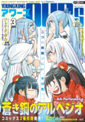 書籍検索結果の一覧 | 少年画報社