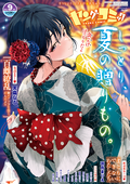 書籍検索結果の一覧 | 少年画報社