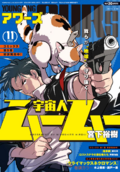 書籍検索結果の一覧 | 少年画報社