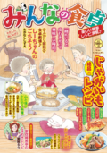 書籍検索結果の一覧 | 少年画報社
