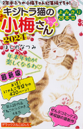 書籍検索結果の一覧 | 少年画報社