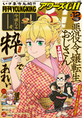 書籍検索結果の一覧 | 少年画報社