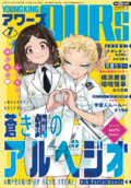 月刊ヤングキングアワーズ創刊一周年記 トレカまとめ売り念