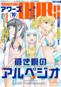 書籍検索結果の一覧 | 少年画報社