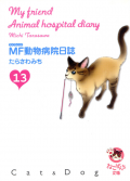 書籍検索結果の一覧 | 少年画報社