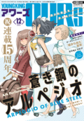 書籍検索結果の一覧 | 少年画報社