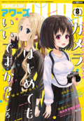 ヤングキングアワーズ 2016年5月号 スピリットサークル表紙 最終回掲載 雑誌 Amazon.co.jp: ヤングキングアワーズ 2025年 05 月号 [雑誌] : 本
