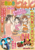 コンビニコミックス | 少年画報社