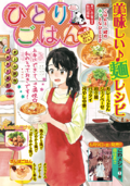 書籍検索結果の一覧 | 少年画報社