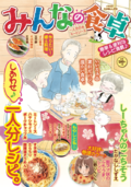 書籍検索結果の一覧 | 少年画報社