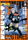 書籍検索結果の一覧 | 少年画報社