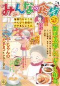 書籍検索結果の一覧 | 少年画報社