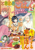 書籍検索結果の一覧 | 少年画報社