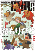 書籍検索結果の一覧 | 少年画報社