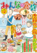 書籍検索結果の一覧 | 少年画報社