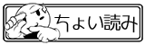 立ち読み